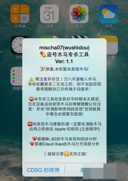 iCloud被盜怎麼辦