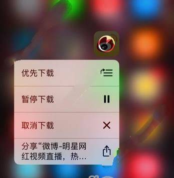 iOS10怎麼優先下載某個應用？ 