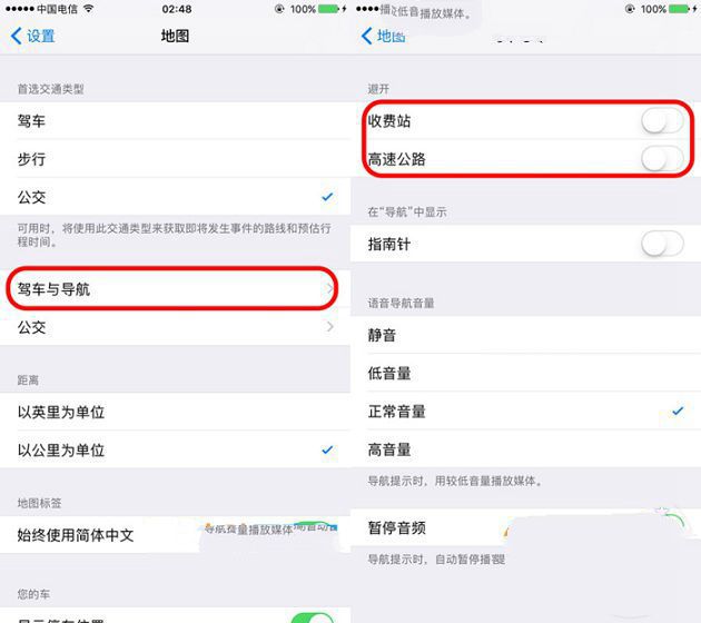 iOS10地圖怎麼避走收費站及高速公路  iOS10地圖避走收費站及高速方法