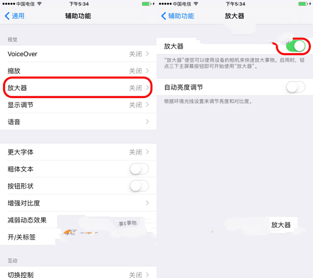 iOS10放大器功能怎麼用  iOS10放大器功能使用教程