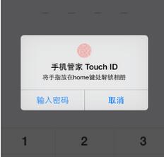 iPhone相冊怎麼加密4