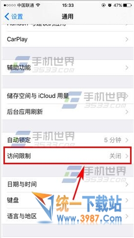 iPhoneSE防止應用被刪怎麼設置教程