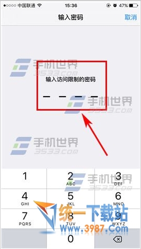 iPhoneSE防止應用被刪怎麼設置教程