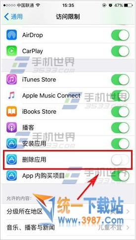 iPhoneSE防止應用被刪怎麼設置教程