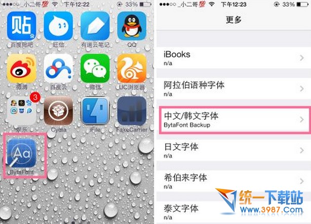 ios10安裝字體