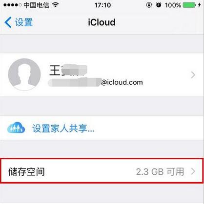 如何查看iPhone中的iCloud內存大小,iPhone6怎麼關閉icloud自動備份