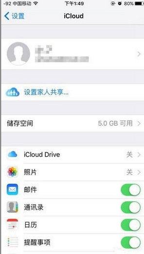 蘋果iCloud有什麼用  查找我的iPhone最全使用方法