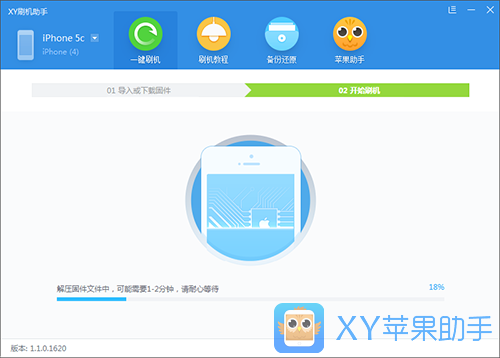 怎樣升級 iPhone5升級iOS9圖文教程