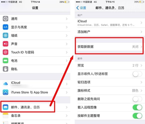 iPhone6s待機時間短解決辦法 iPhone6s延長待機時間教程