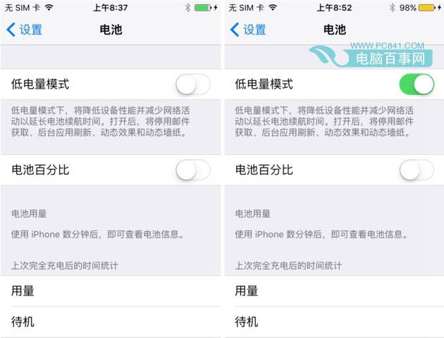 iOS9公測版怎麼樣 iOS9公測版新特性匯總