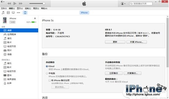 iPhone6 Plus藍屏重啟怎麼辦？ 