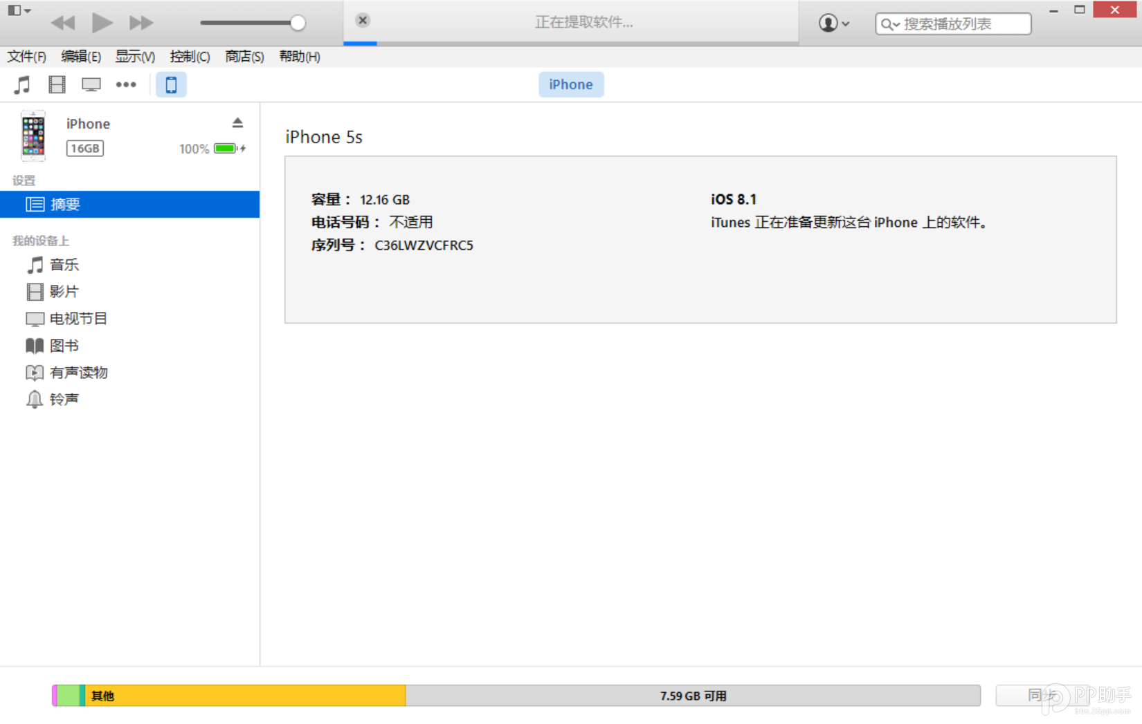 蘋果iOS8.1.3升級教程附iOS8.1.3固件下載