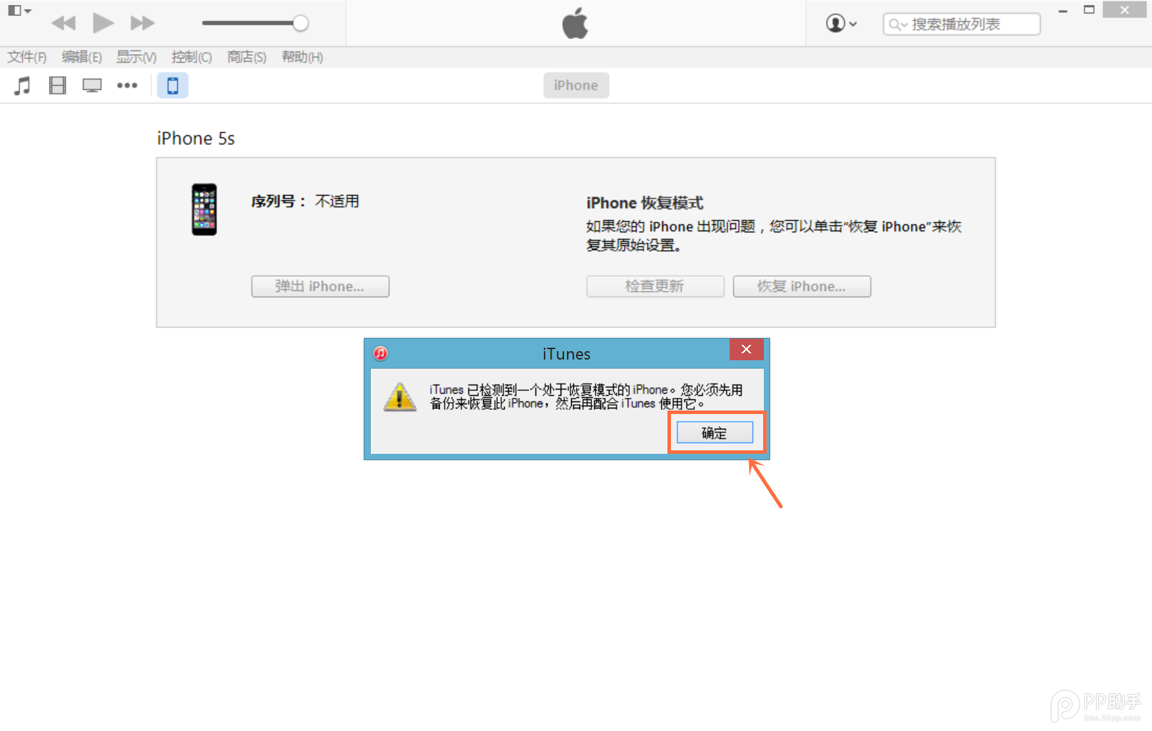 蘋果iOS8.1.3升級教程附iOS8.1.3固件下載