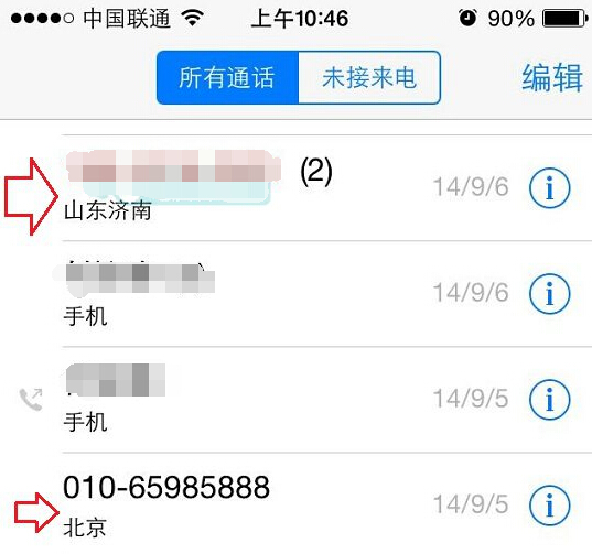 ios8來電歸屬地怎麼設置 