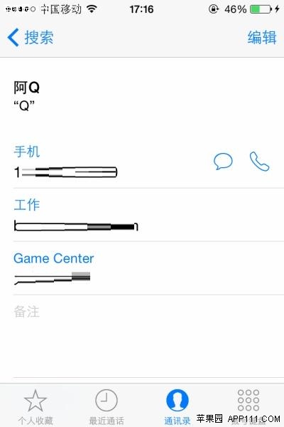 讓iPhone使用有趣的Siri稱呼 