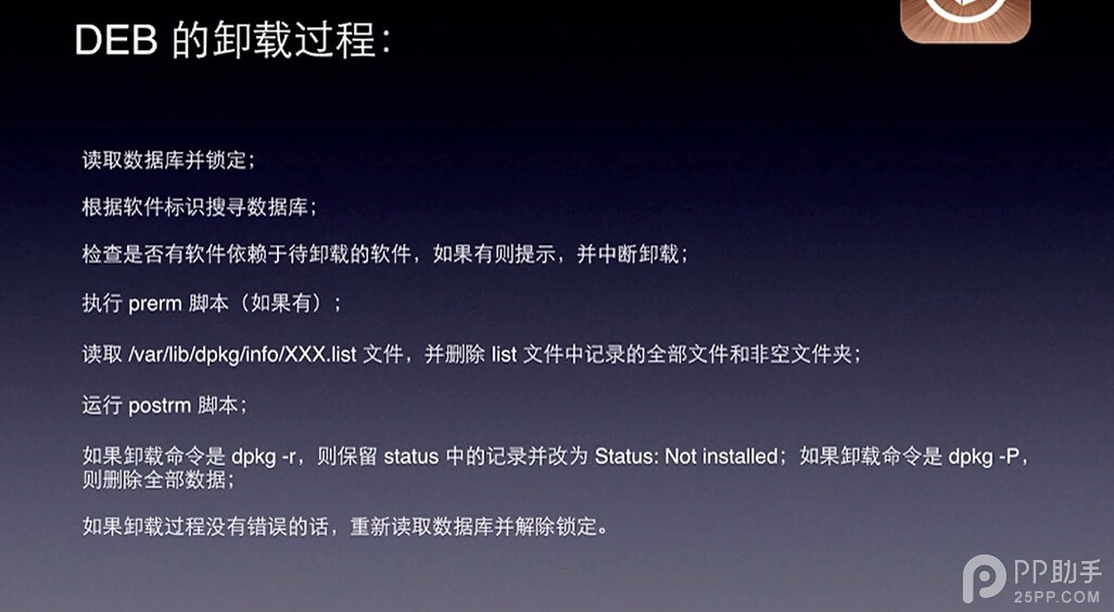 越獄後Cydia的一些常識和問題簡介以及日常簡單技巧