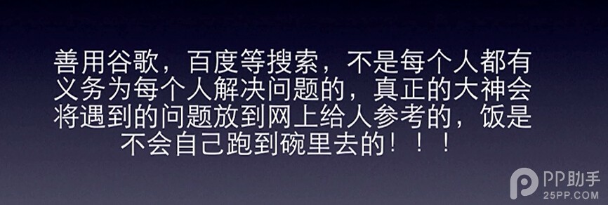 越獄後Cydia的一些常識和問題簡介以及日常簡單技巧