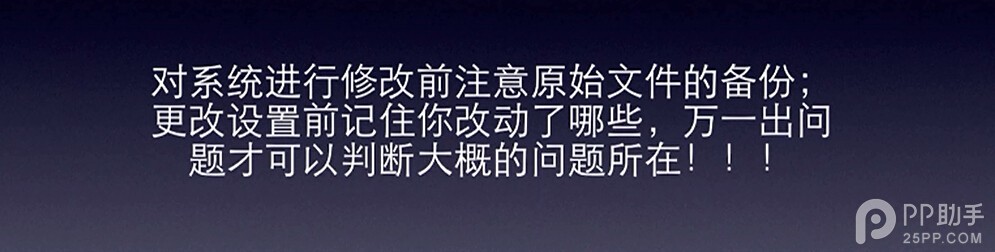 越獄後Cydia的一些常識和問題簡介以及日常簡單技巧