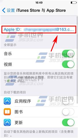 iPhone6Plus怎麼改壁紙 