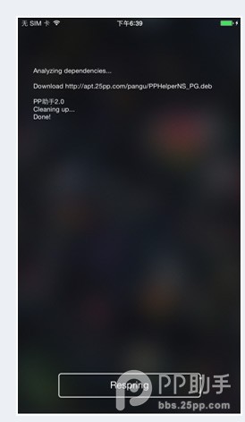 iOS8.0~iOS8.1越獄設備使用PP助手電腦版安裝越獄應用方法