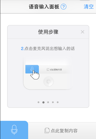 各有亮點 國內各大第三方iOS8輸入法全面對比