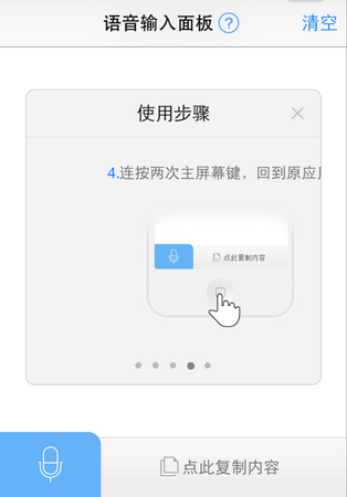 各有亮點 國內各大第三方iOS8輸入法全面對比