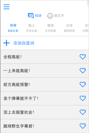 各有亮點 國內各大第三方iOS8輸入法全面對比