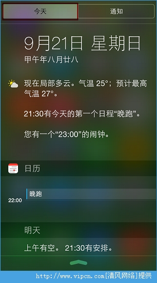 iOS8升級後如何在通知中心內添加或移除小部件？[多圖]圖片2