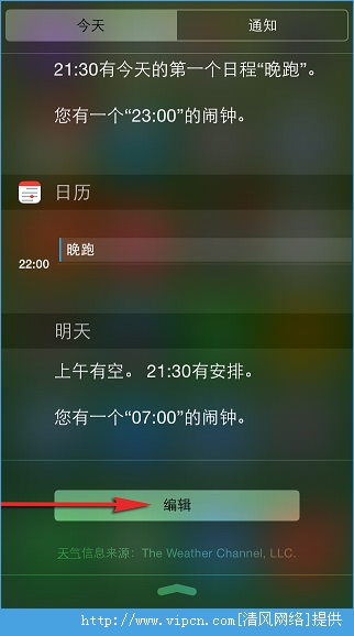 iOS8升級後如何在通知中心內添加或移除小部件？[多圖]圖片3