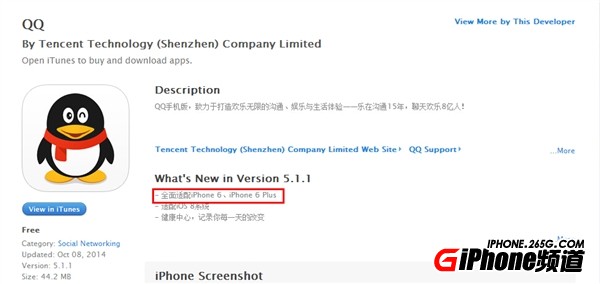 iPhone6手機QQ最新版V5.1.1下載地址是什麼？ 