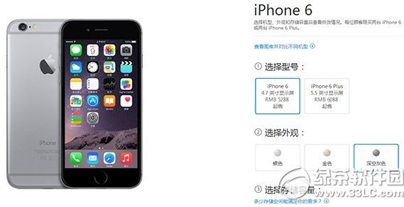 iphone6預定後什麼時候發貨？ 