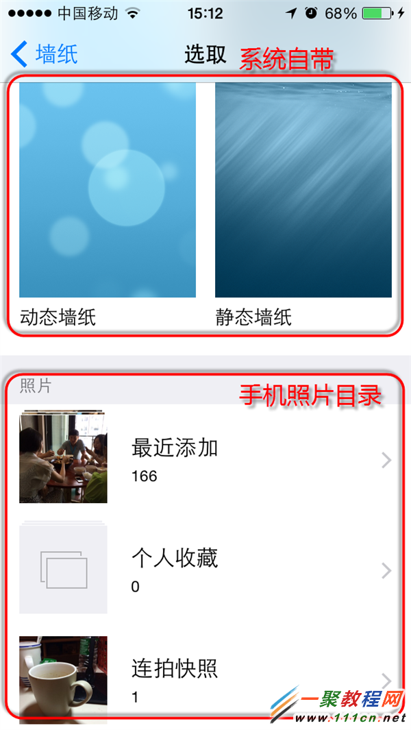 ios8怎麼更改壁紙？蘋果ios8更改壁紙教程