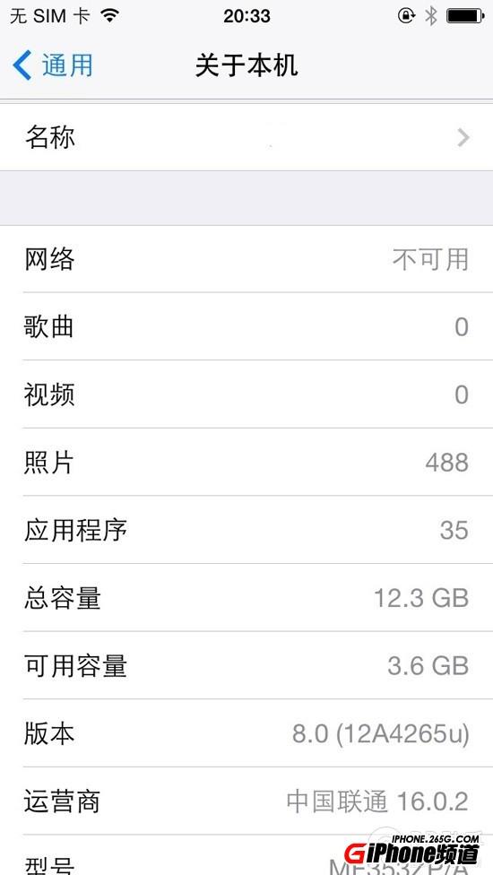 iOS8 beta1測試版升級教程【附固件下載地址匯總】