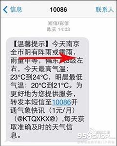 iPhone6怎麼從短信界面快速返回  