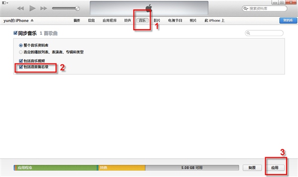 iOS8怎麼導出iPhone錄音文件 