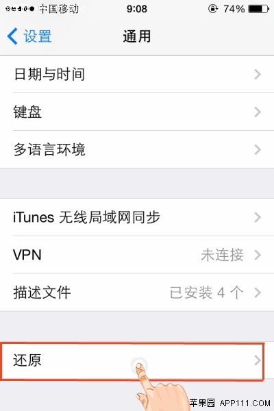 如何快速清除iPhone手機數據方法 