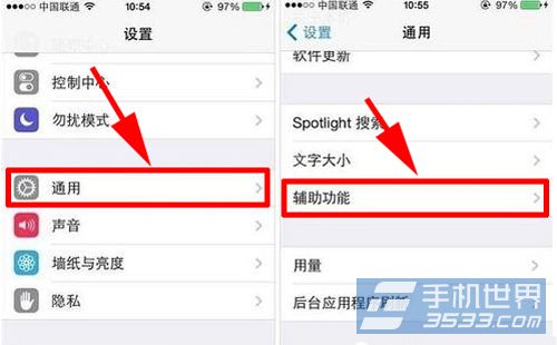 iPhone5s如何開啟護眼模式？ 