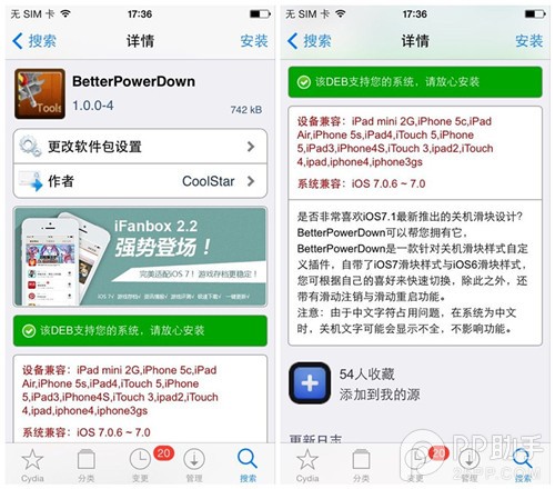 無需升級即可體驗iOS7.1關機界面 