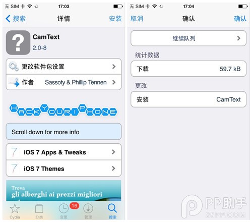 iOS7完美越獄插件每日一薦：低頭走路發短信也不怕撞樹 