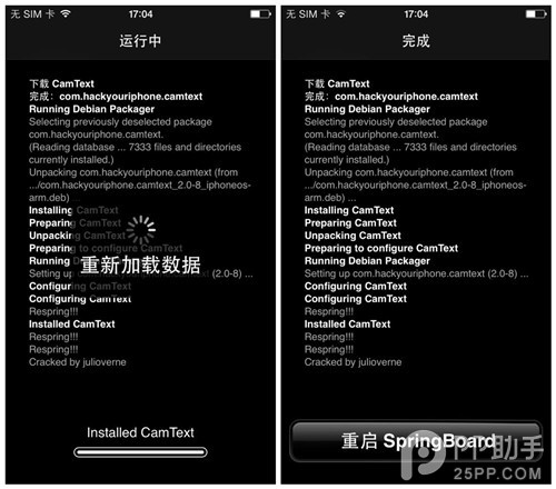 iOS7完美越獄插件每日一薦：低頭走路發短信也不怕撞樹 