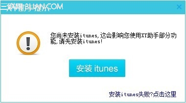 蘋果手機連接電腦後無法識別不到怎麼辦？ 