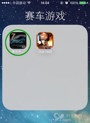 怎麼打開iOS7自動更新失敗的游戲   