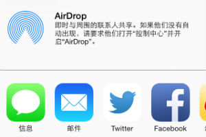 ios7怎麼關閉AirDro    