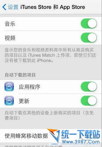 ios7自動下載了怎麼辦 