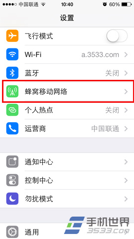 蘋果iphone5c彩信設置方法 