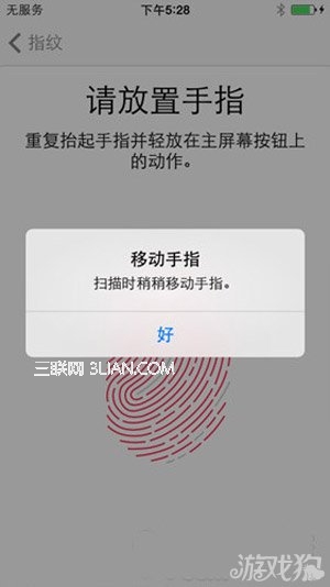 怎麼設置使用iPhone 5S指紋解鎖功能6