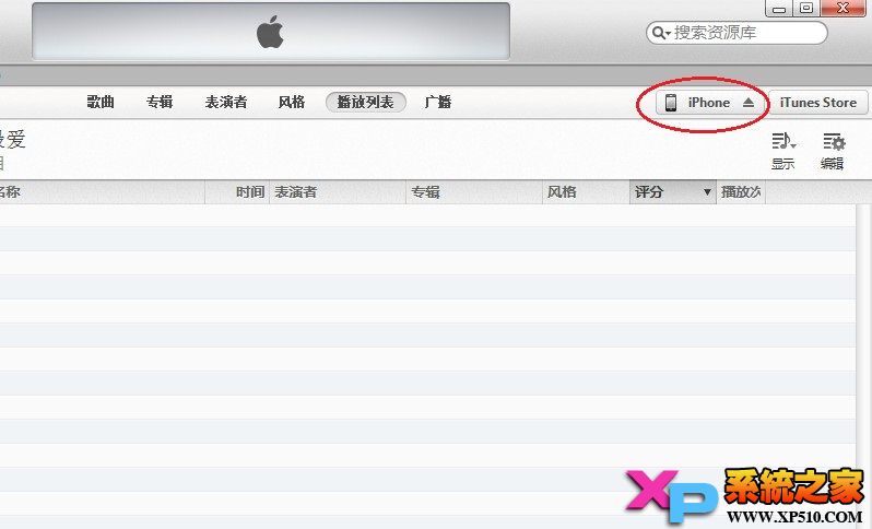 iTunes使用wifi同步方法 