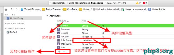 iOS CoreData介紹和使用（以及一些注意事項）