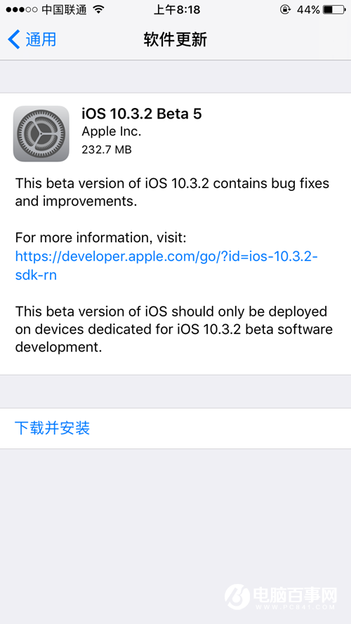 iOS10.3.2 Beta5怎麼升級 iOS10.3.2 Beta5升級教程攻略