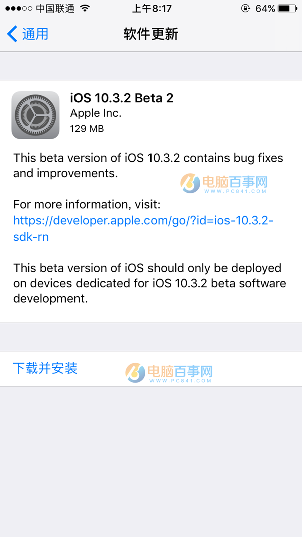 iOS10.3.2 Beta2怎麼升級 iOS10.3.2 Beta2升級教程攻略